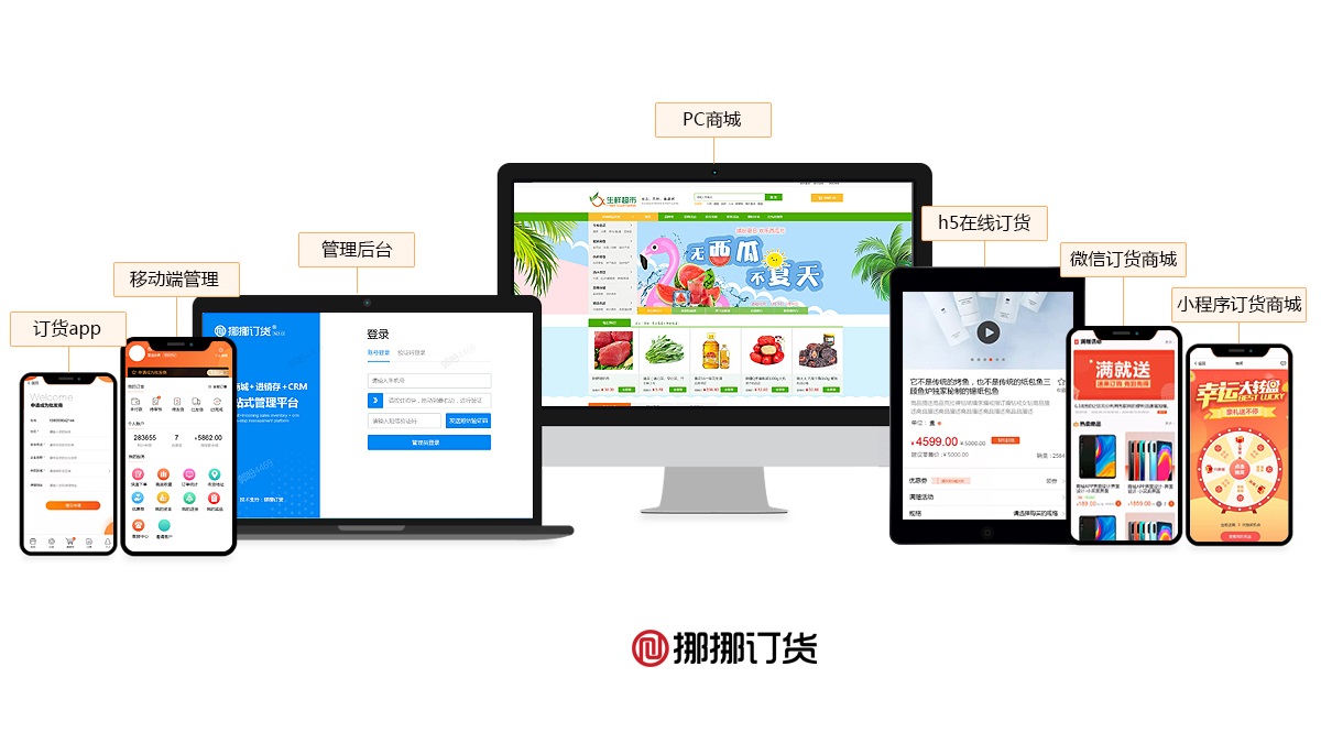 網(wǎng)上訂貨系統(tǒng)哪家比較可靠？訂貨系統(tǒng)怎么選？