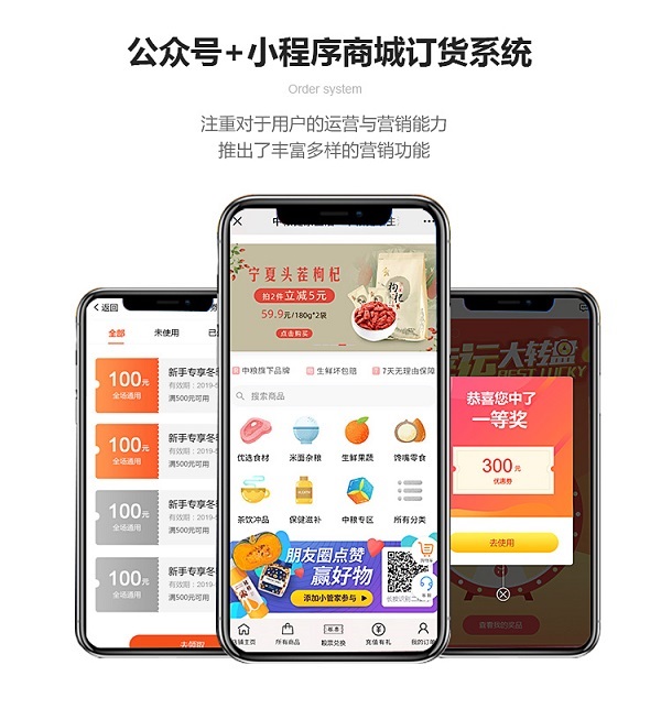 都說微信公眾號訂貨系統(tǒng)好用，體現(xiàn)在哪些地方？