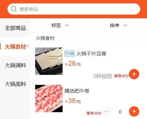 電子訂貨系統(tǒng)前端是一款訂貨商城，老客戶通過手機就可以訂貨下單